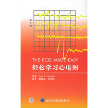 轻松学习心电图(第6版)