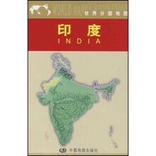 印度