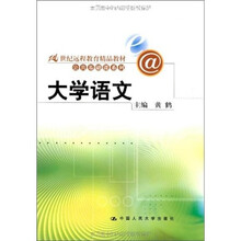 大学语文