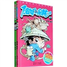 破妖小呆龙（7-8）（共2册）