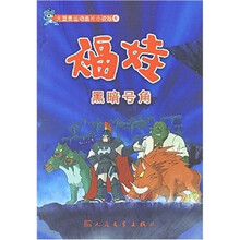 黑暗号角