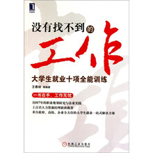 没有找不到的工作