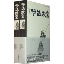 伊达政宗(上下)