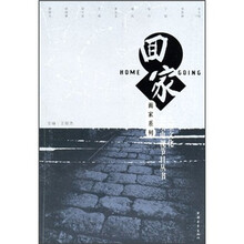 画家系列：回家