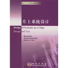 片上系统设计(影印版)