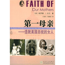 第一母亲