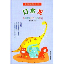 口水龙