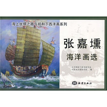 张嘉壎海洋画选