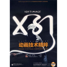 动画技术精粹（附光盘1张）