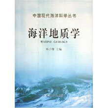 海洋地质学