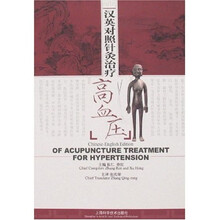 汉英对照针灸治疗高血压