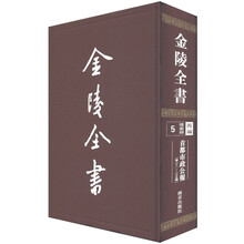 金陵全书（丙编档案类）：首都市政公报（第21-25期）