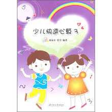少儿快速心算3
