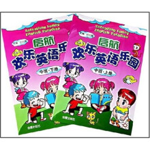 启航欢乐英语乐园：中班（套装上下册）