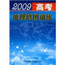 2010高考地理填图训练
