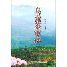 乌龙茶审评