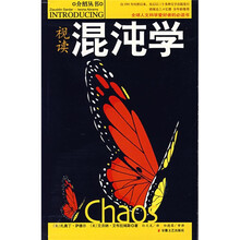视读混沌学