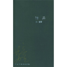 骑兵(短篇小说集)