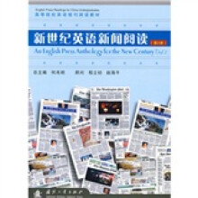 高等院校英语报刊阅读教材:新世纪英语新闻阅读(第2册)