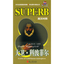 大卫·科波菲尔(英汉对照)