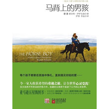 马背上的男孩