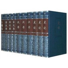 二十四史(1-63简体字本)