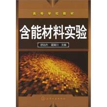 含能材料实验