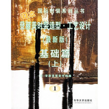 日本登丽美时装造型工艺设计1