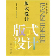版式设计