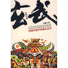 玄武