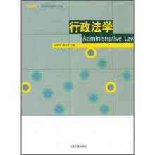行政法学
