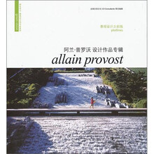 景观设计之拓线:阿兰·普罗沃设计作品专辑