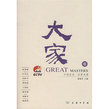 大家(6)