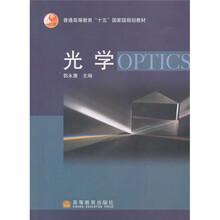 光学