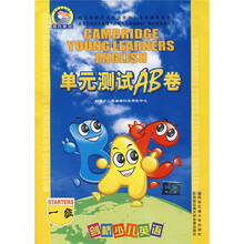 剑桥少儿英语考级及辅导系列：剑桥少儿英语单元测试AB卷（1级）（附磁带）