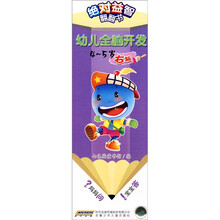 绝对益智翻翻书：幼儿全脑开发（4-5岁右脑）