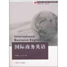 国际商务英语