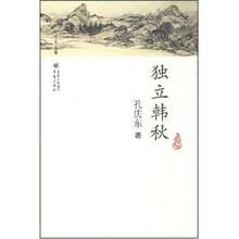 独立韩秋