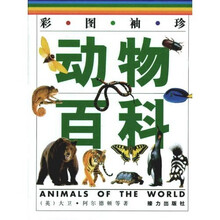 彩图袖珍动物百科