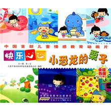快乐心心：小恐龙的栗子