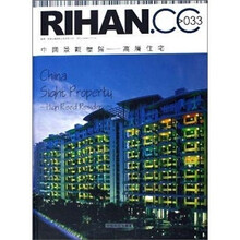 中国景观楼盘：高层住宅