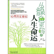 从颜色密码看人生命运