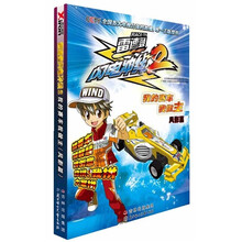 雷速登闪电冲线2：风影篇