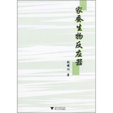 家蚕生物反应器