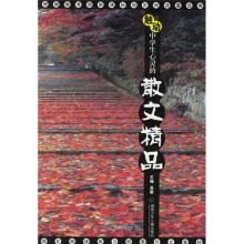 触动中学生心灵的散文精品