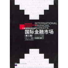国际金融市场（第3版）