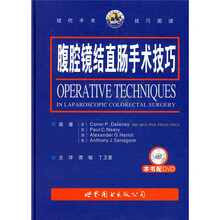 腹腔镜结直肠手术技巧（附盘）