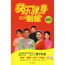 快乐健身一箩筐