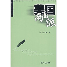 美国两面派
