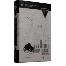 牛津西方哲学史(第3卷):近代哲学的兴起